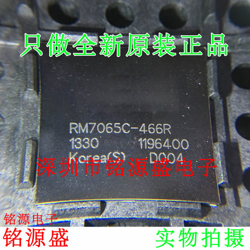 铭源盛 全新原装 RM7065C-466R RM7065C-466 BGA 微处理器 芯片