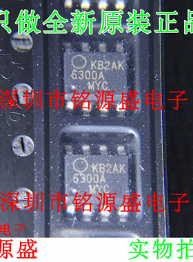 铭源盛 全新原装正品 FAN6300AMY FAN6300A 6300A SOP8 电源 芯片