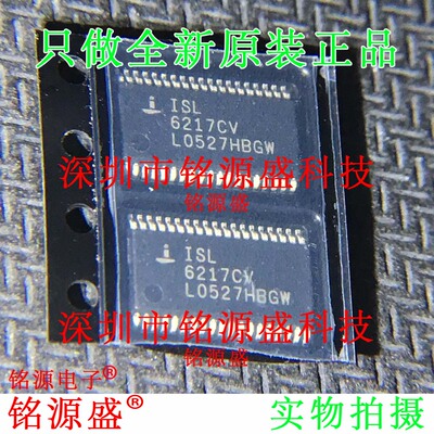 铭源盛 ISL6217CVZ-T ISL6217CVZ ISL6217CV ISL6217 TSSOP38芯片