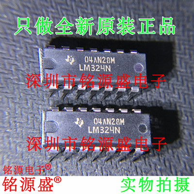 铭源盛 全新原装正品 LM324N LM324 DIP14 直插 运算放大器 芯片