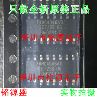 铭源盛 全新原装正品 74HC4046AD 74HC4046A SOP16 锁相环 芯片