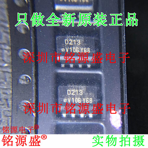 铭源盛 全新 ILD213T ILD213E2 D213E2 D213 SOP8 光耦隔离器芯片