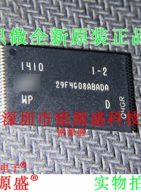 铭源盛 全新原装 MT29F4G08ABADAWP:D 29F4G08ABADA TSOP48 芯片