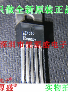 铭源盛 全新 LT1529CT LT1529 TO-220-5 直插 低压差稳压器 芯片
