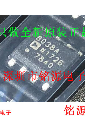 铭源盛 全新 AD8038ARZ AD8038AR AD8038A AD8038 8038A SOP8芯片