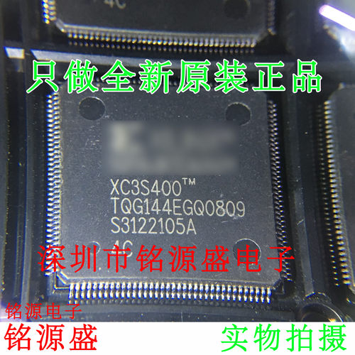 铭源盛 全新原装 XC3S400-5TQG144I XC3S400-5TQ144I QFP144 芯片
