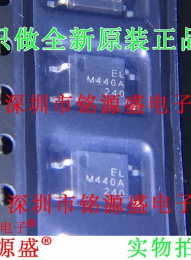 铭源盛 全新原装正品 ELM440A ELM440 SOP4 400V 驱动光耦 芯片