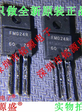 铭源盛 全新原装正品 FMG24R FMG24 400V 10A TO-220 直插 芯片