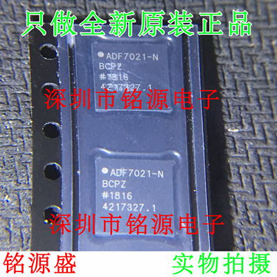 全新 ADF7021-NBCPZ ADF7021-N ADF7021 LFCSP48 射频收发器 芯片