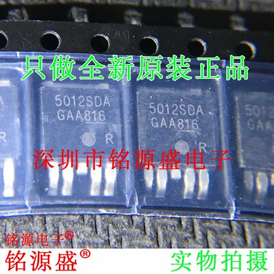 铭源盛 全新原装 BTS5012SDA 丝印5012SDA TO-252 电源开关 芯片