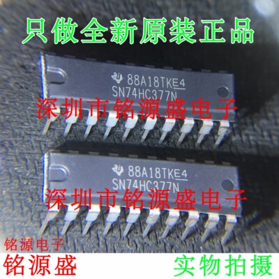 铭源盛 全新原装 SN74HC377N SN74HC377 DIP20 直插 触发器 芯片