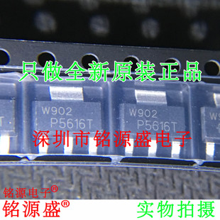 铭源盛 全新原装 BCP56-16TX BCP56-16 丝印P5616T SOT223 芯片