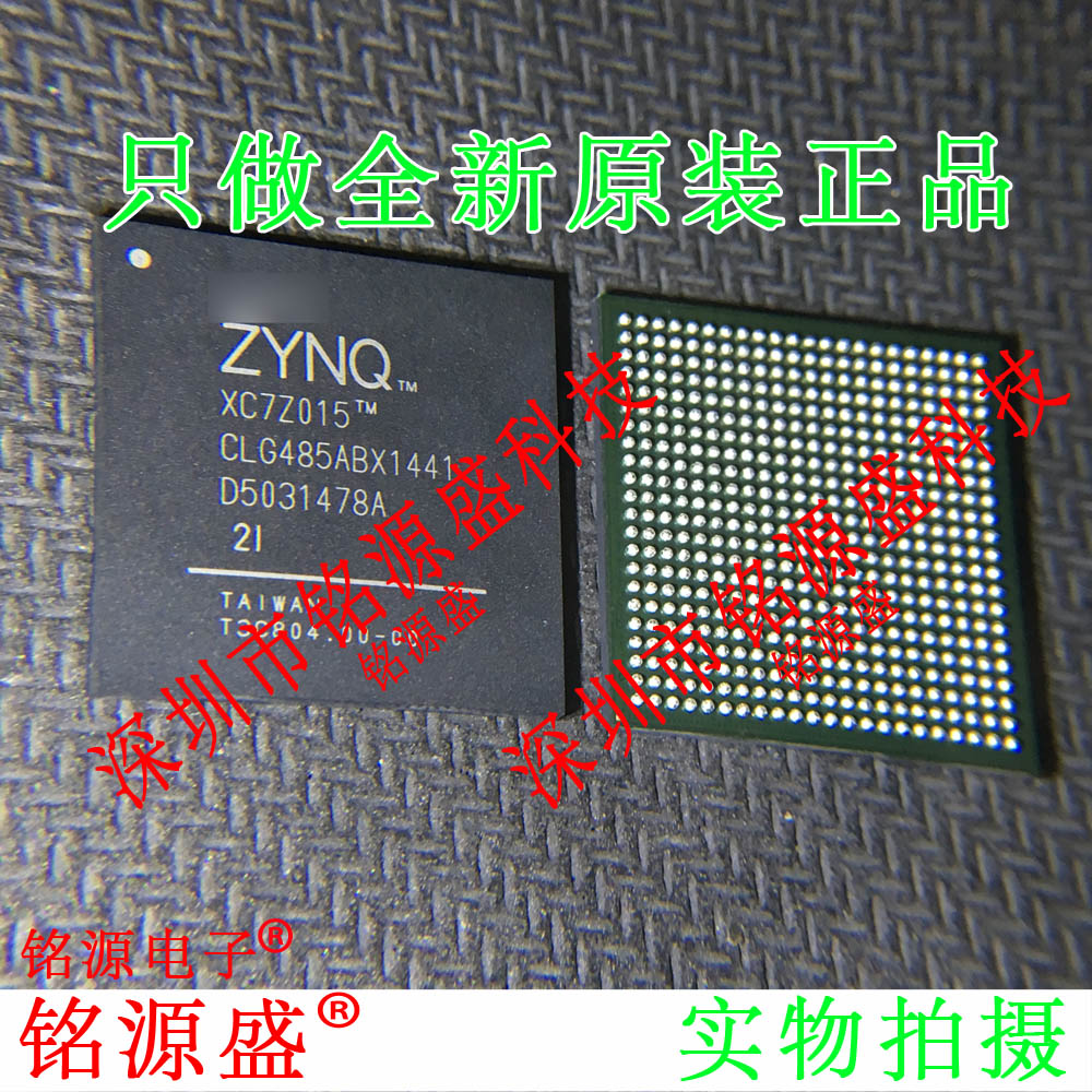 铭源盛 全新原装 XC7Z015-2CLG485C XC7Z015-2CLG485I BGA485芯片