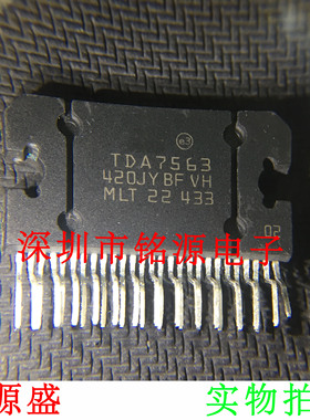 【铭源电子】全新原装正品 TDA7563B TDA7563 ZIP27 直插 芯片