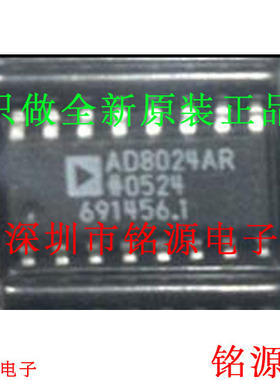 铭源盛 全新原装 AD8024ARZ AD8024AR AD8024 SOP16 放大器 芯片