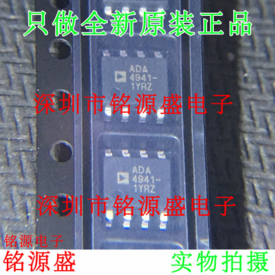 全新原装 ADA4941-1YRZ ADA4941-1YR ADA4941-1 ADA4941 SOP8芯片