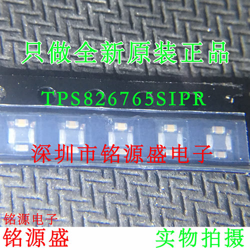 铭源盛 全新 TPS826765SIPR TPS826765SIPT TPS826765 USIP8 芯片