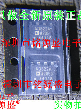 全新原装 AD822ARZ AD822AR AD822A AD822 SOP8 精密放大器 芯片
