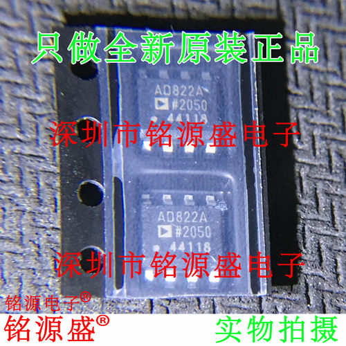 全新原装 AD822ARZ AD822AR AD822A AD822 SOP8 精密放大器 芯片