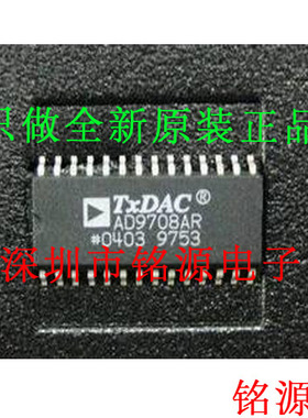 【铭源电子】全新原装正品 AD9708ARZ AD9708AR AD9708 SOP28芯片