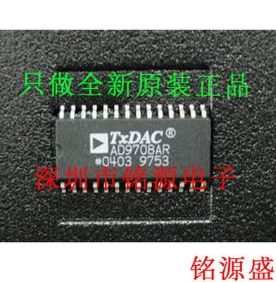 【铭源电子】全新原装正品 AD9708ARZ AD9708AR AD9708 SOP28芯片