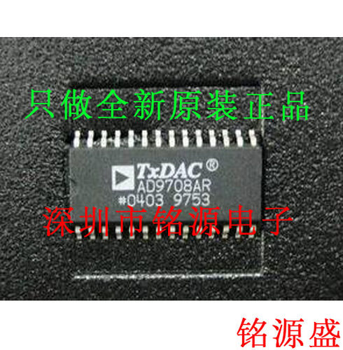 【铭源电子】全新原装正品 AD9708ARZ AD9708AR AD9708 SOP28芯片