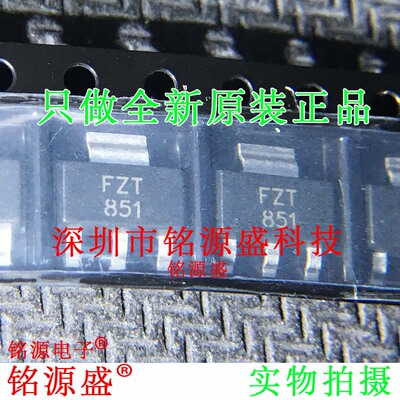 铭源盛 全新 FZT851TA FZT851 NPN 6A 60V SOT223 IC 三极管 芯片