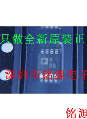 铭源盛 全新原装AD8607ARMZ AD8607ARM AD8607 丝印AOG MSOP8芯片