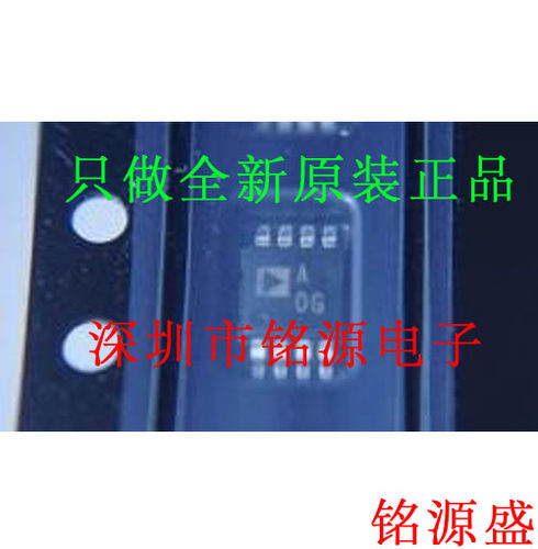 铭源盛 全新原装AD8607ARMZ AD8607ARM AD8607 丝印AOG MSOP8芯片
