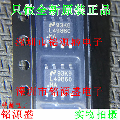 铭源盛 全新原装 LME49860MAX LME49860MA LME49860 SOP8 芯片