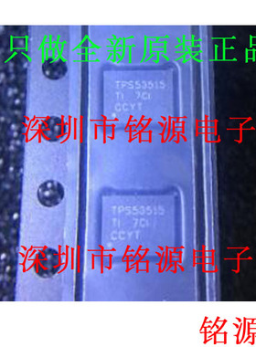 铭源盛 全新 TPS53515RVER TPS53515RVET TPS53515 VQFN28 芯片