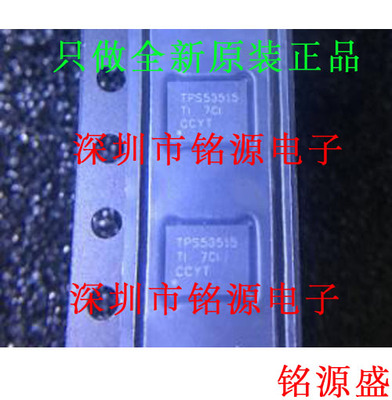 铭源盛 全新 TPS53515RVER TPS53515RVET TPS53515 VQFN28 芯片
