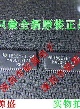 MSP430F5171IDAR MSP430F5171IDAT MSP430F5171 M430F5171 TSSOP