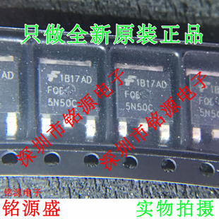 铭源盛 全新 FQD5N50CTM FQD5N50CT FQD5N50C FQD5N50 TO-252芯片