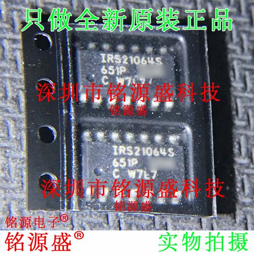 全新IRS21064STRPBF IRS21064SPBF IRS21064S IRS21064 SOP14芯片