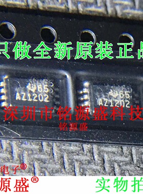 铭源盛 ADS1202IPWR ADS1202IPWT ADS1202 丝印AZ1202 TSSOP8芯片