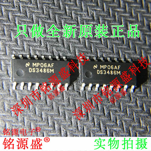 铭源盛 全新原装正品 DS3486MX/NOPB DS3486MX DS3486M SOP16芯片