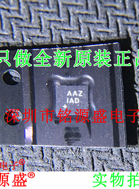 铭源盛 全新MAX3736ETE+T MAX3736ETE MAX3736 丝印AAZ QFN16芯片