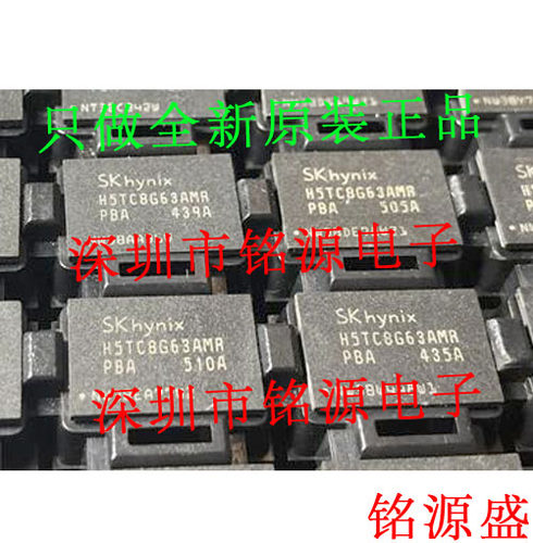 【铭源电子】全新原装 H5TC8G63AMR-PBA H5TC8G63AMR BGA96 芯片