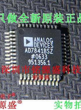 铭源盛 全新 AD7841BSZ AD7841BS AD7841 LQFP48 数模转换器 芯片