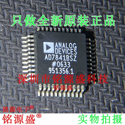 铭源盛 全新 AD7841BSZ AD7841BS AD7841 LQFP48 数模转换器 芯片