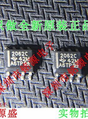 铭源盛 全新原装 TLE2062CDR TLE2062CD TLE2062 2062C SOP8 芯片