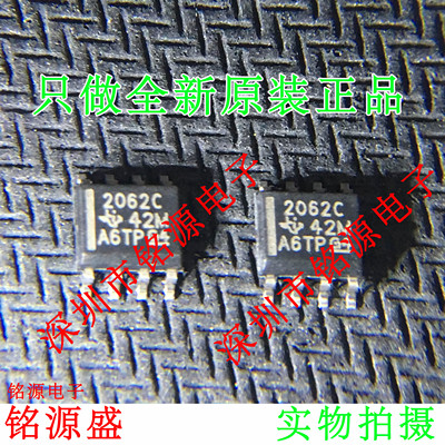 铭源盛 全新原装 TLE2062CDR TLE2062CD TLE2062 2062C SOP8 芯片