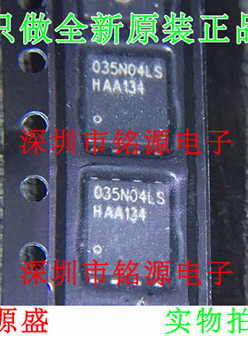 【铭源盛】全新 BSC035N04LSG BSC035N04LS 035N04LS TDSON8 芯片