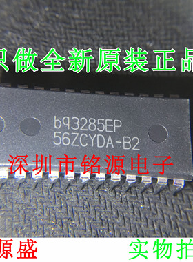 铭源盛 全新 BQ3285EP BQ3285E BQ3285 DIP24 直插 实时时钟 芯片