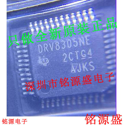 全新 DRV8305NEPHPRQ1 DRV8305NEPHPQ1 DRV8305NE HTQFP48 芯片