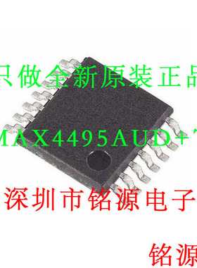 【铭源电子】全新 MAX4495AUD+T MAX4495AUD MAX4495 TSSOP14芯片