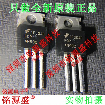铭源盛 全新原装 FQP4N90C 4N90C 900V 4A TO-220 直插 场效应管