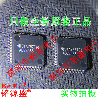 全新原装 ADS8568SPMR ADS8568SPM ADS8568 QFP64 模数转换器芯片