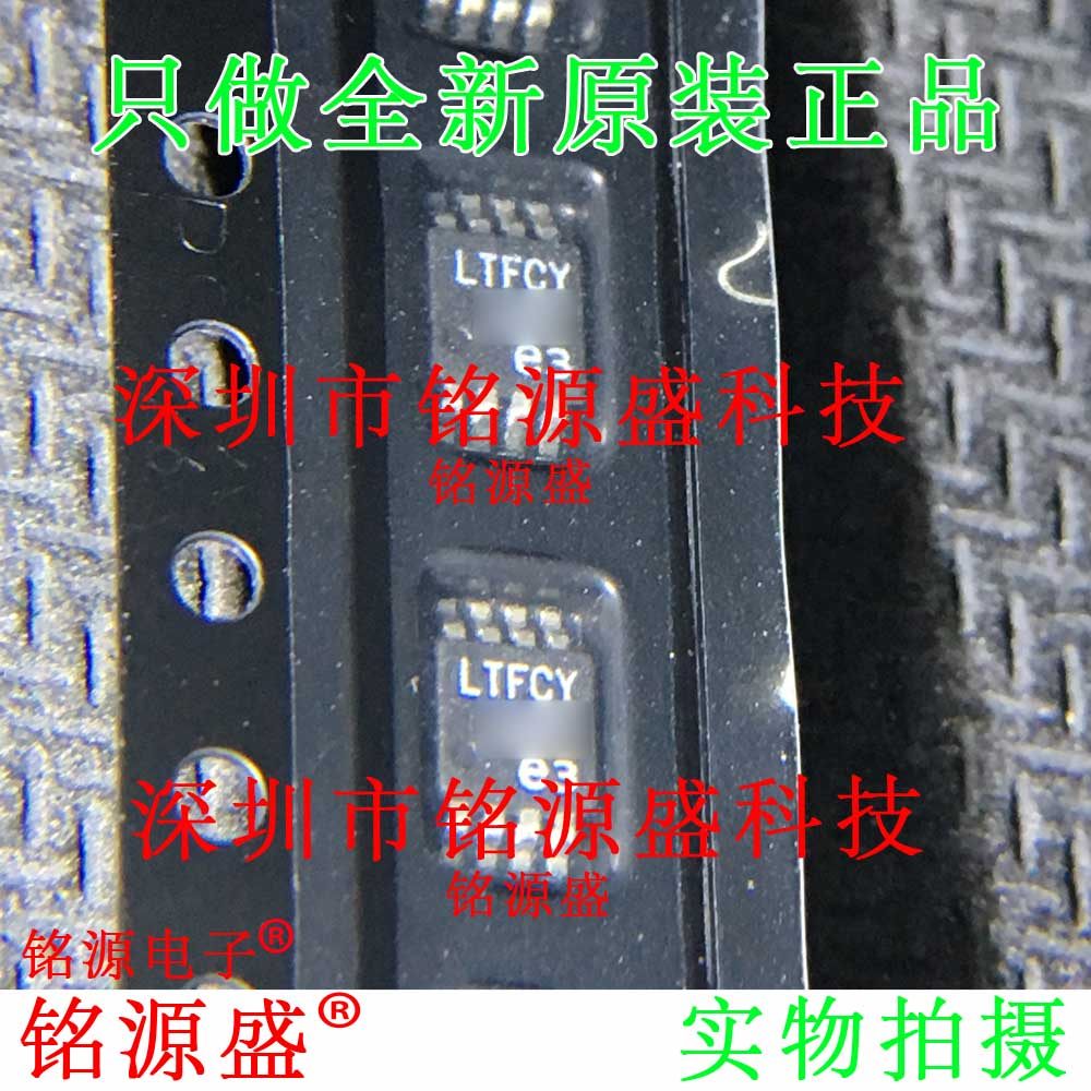 LTC6655CHMS8-2.5 LTC6655CHMS8 LTC6655 丝印LTFCY MSOP8 芯片